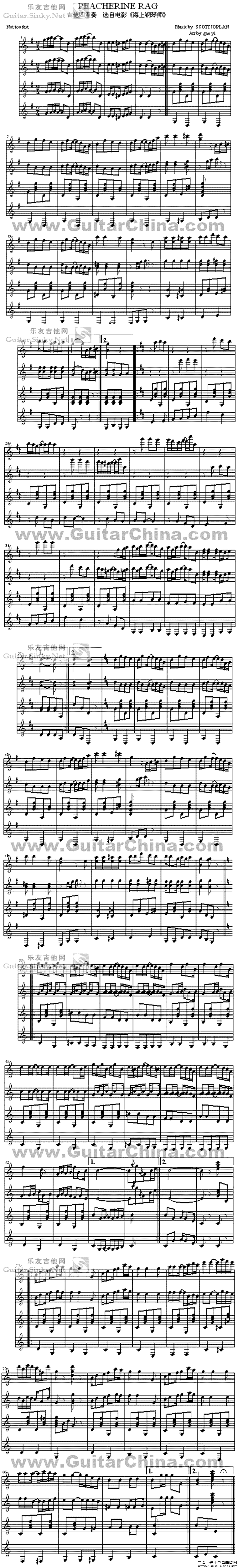 海上钢琴师（吉他四重奏）