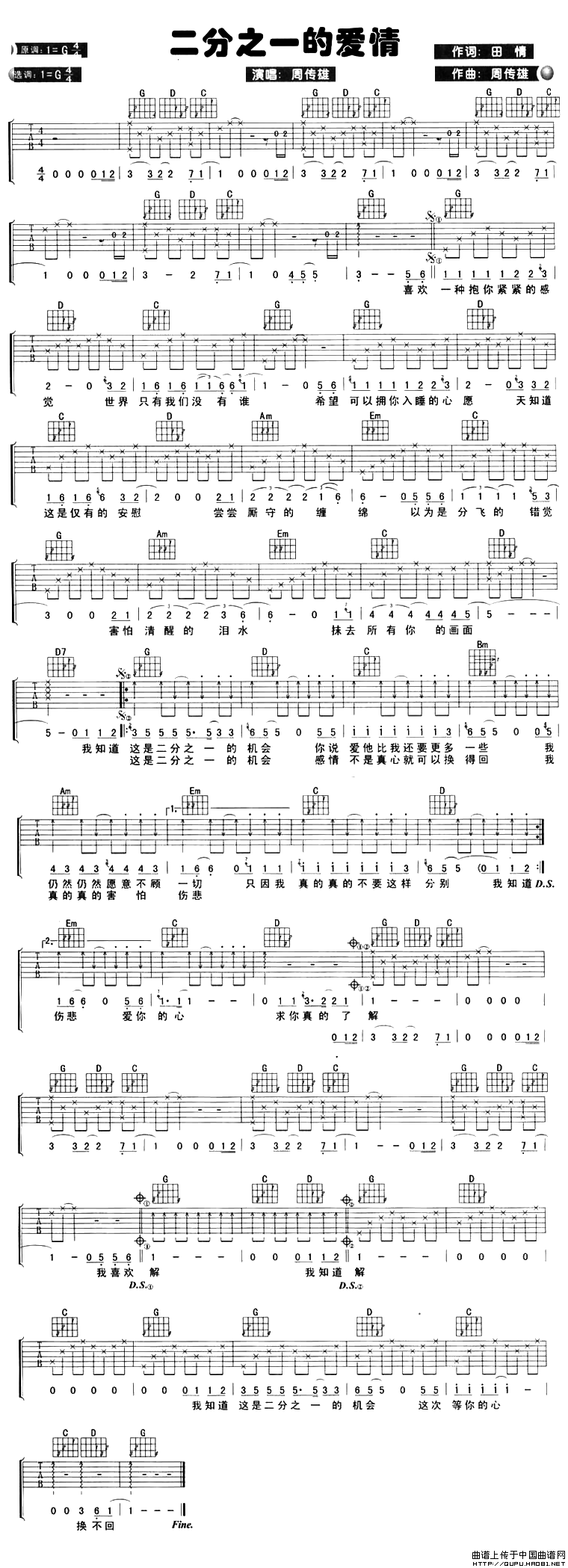 二分之一的爱情