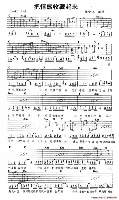 把情感收藏起来