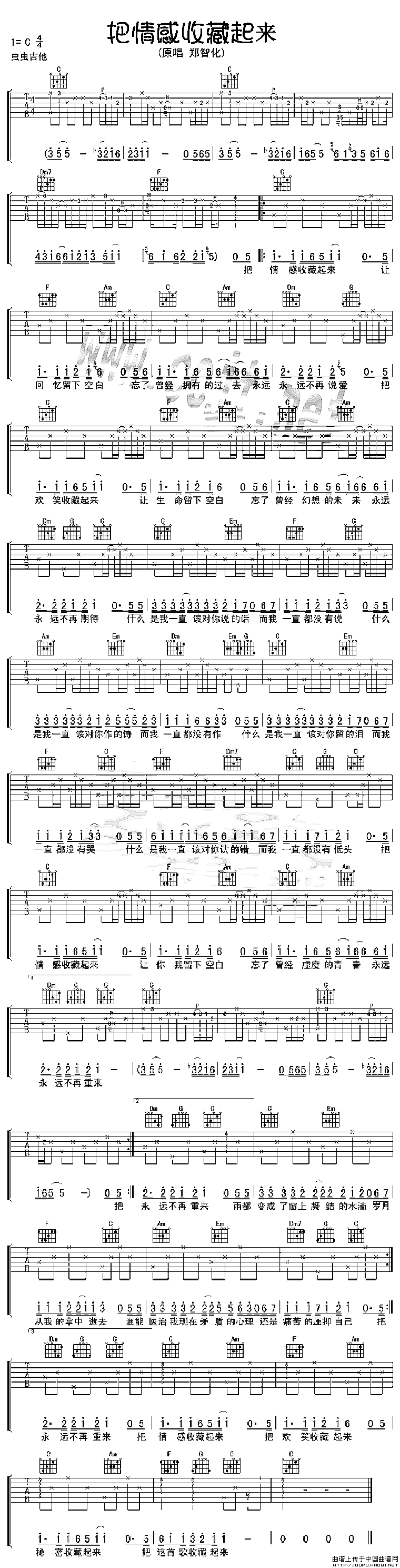 把情感收藏起来