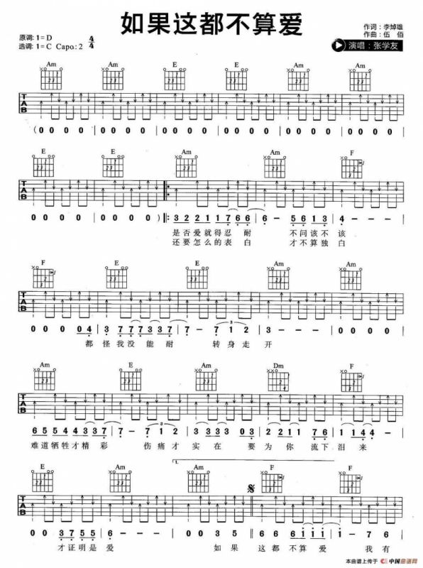 如果这都不算爱