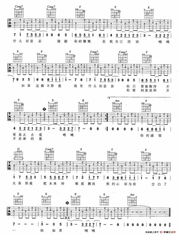 如果这都不算爱