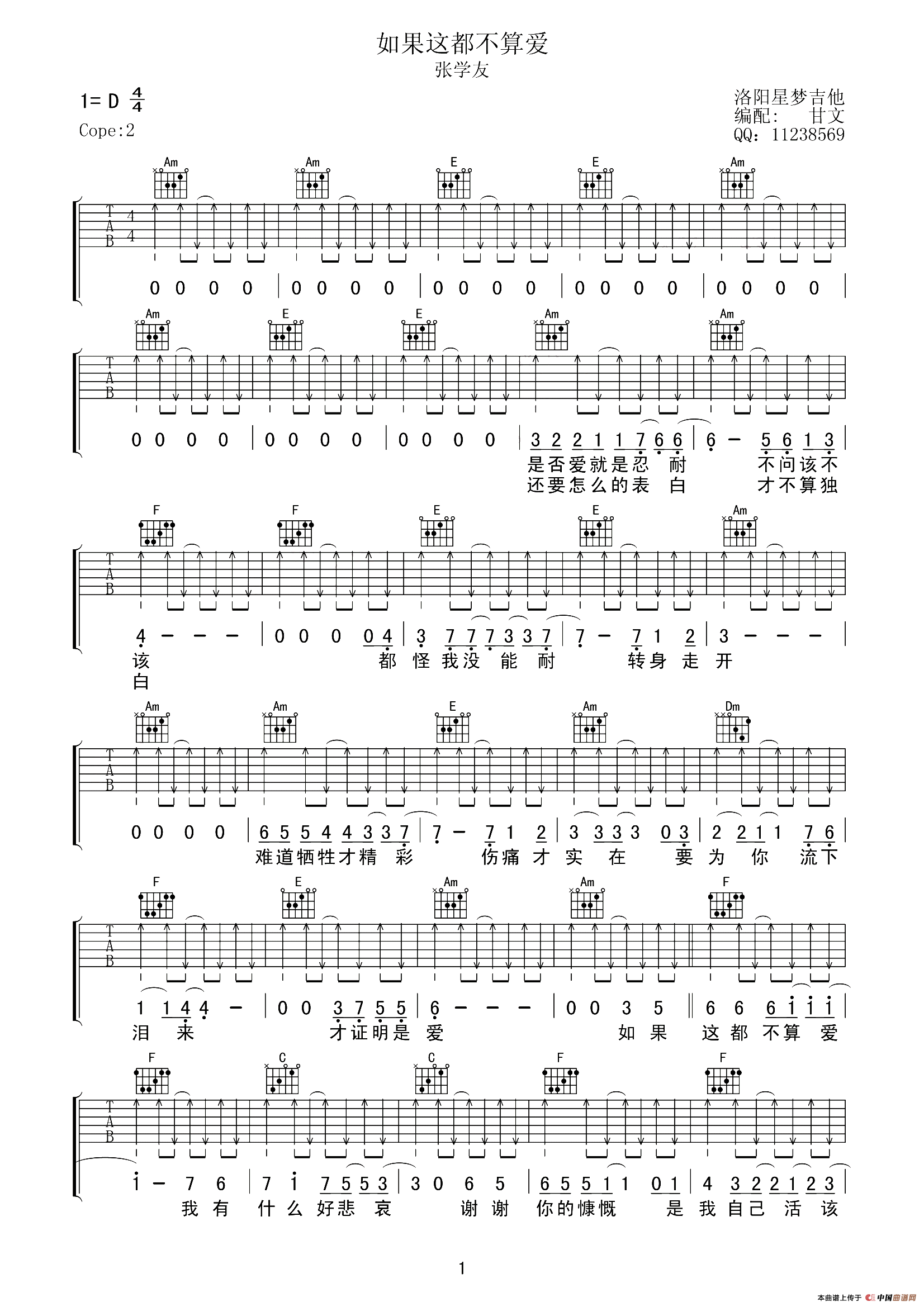 如果这都不算爱