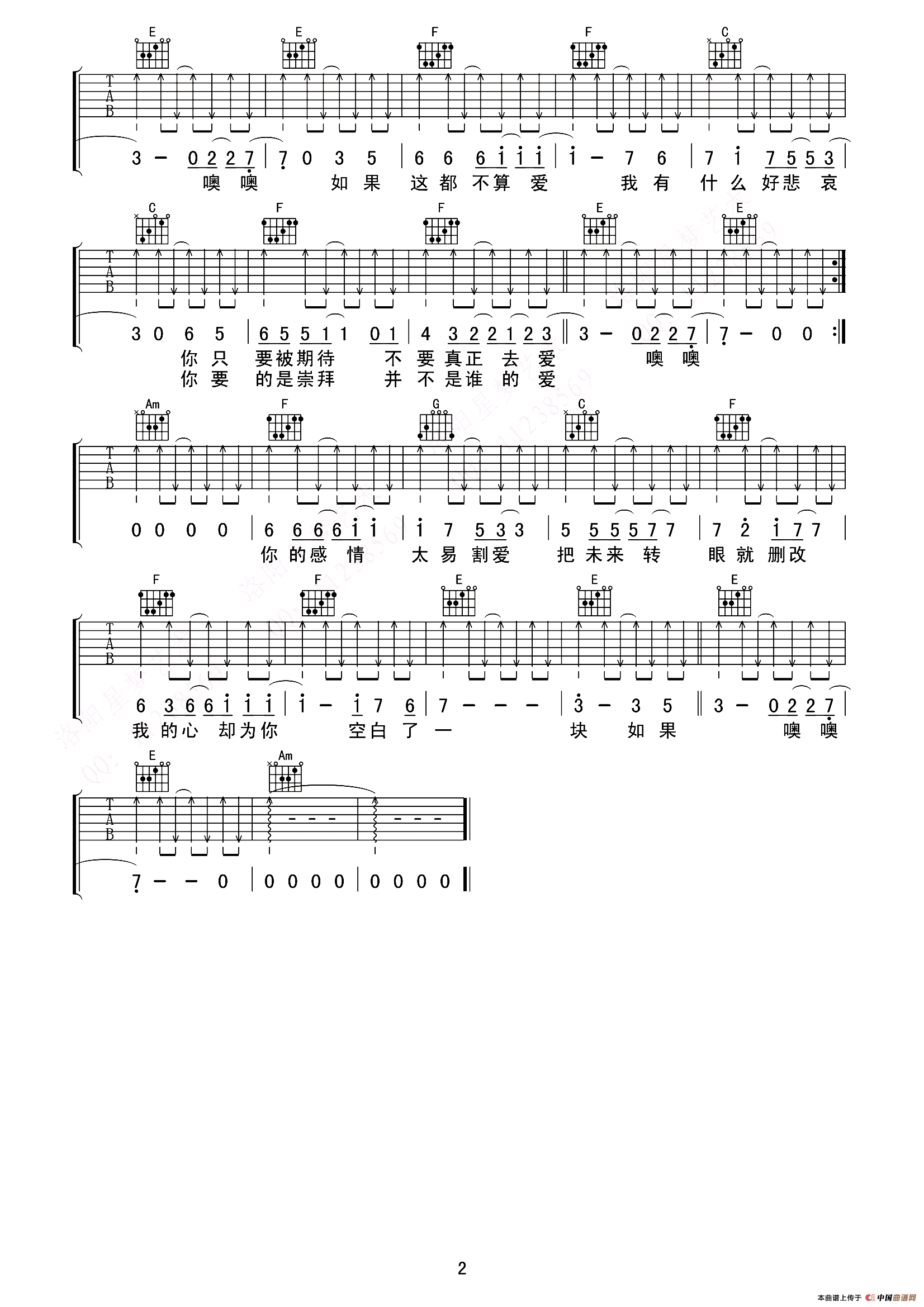 如果这都不算爱