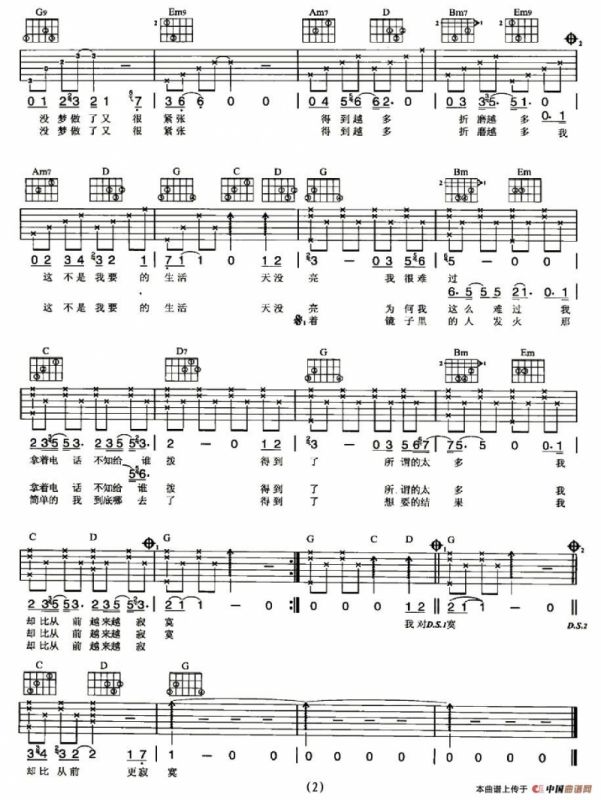 我比从前更寂寞