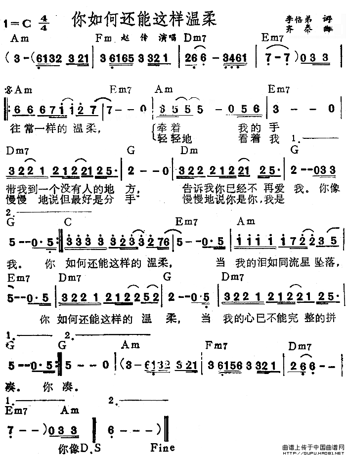 你如何还能这样温柔