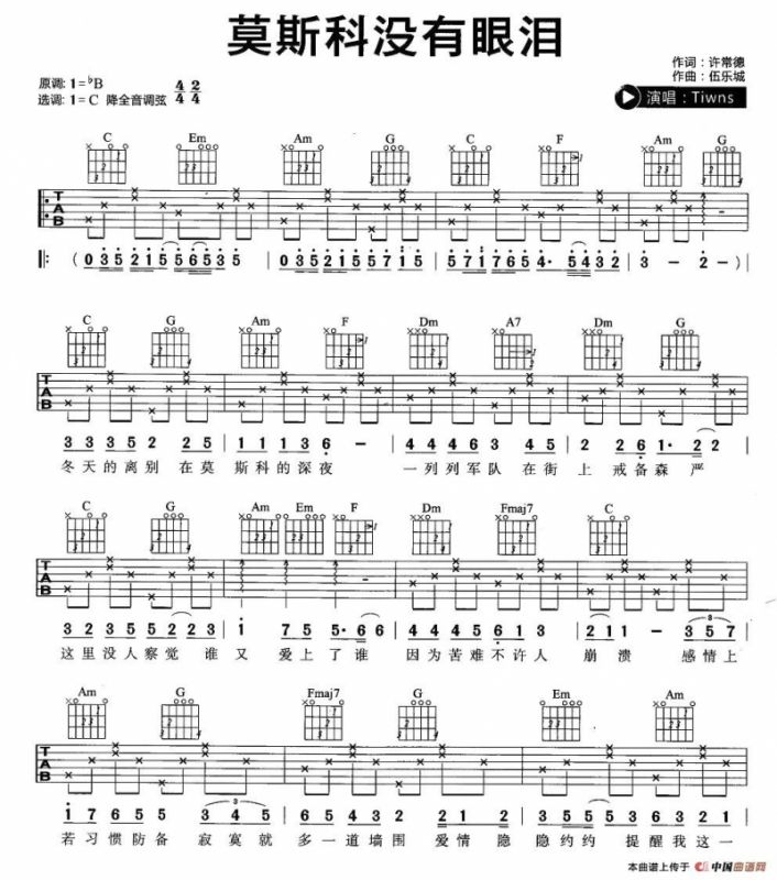 莫斯科没有眼泪