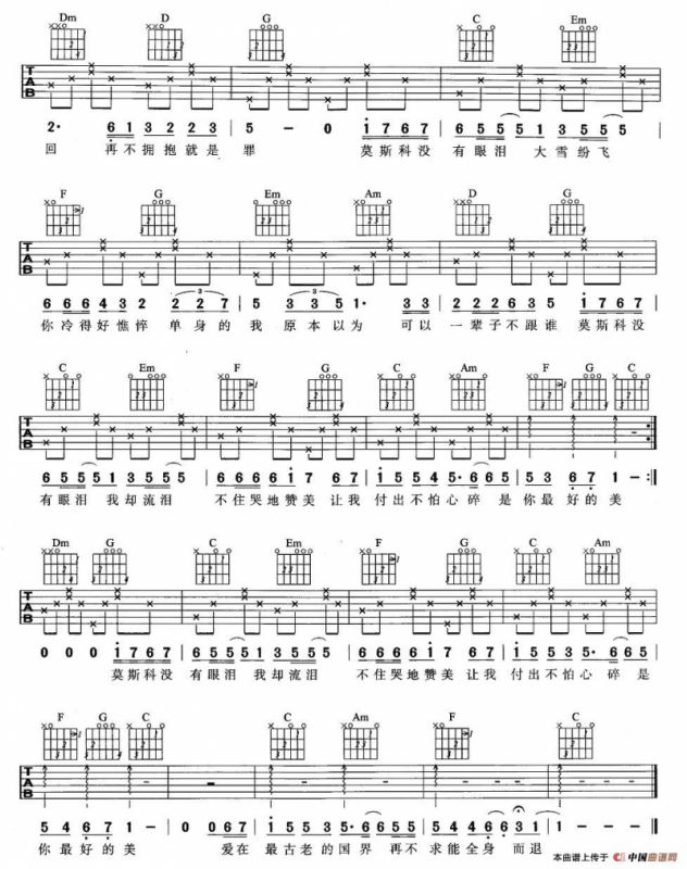 莫斯科没有眼泪