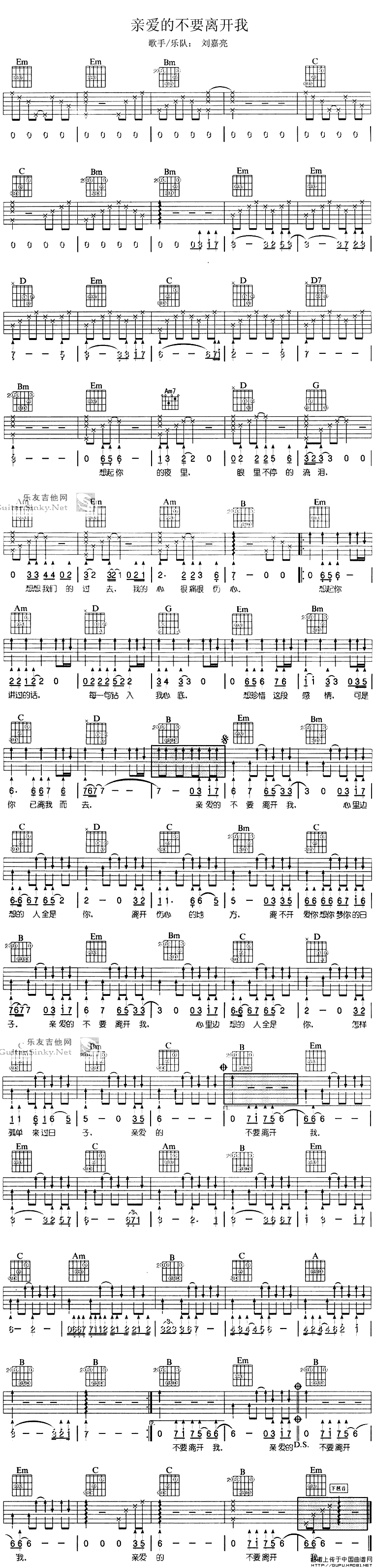 亲爱的不要离开我