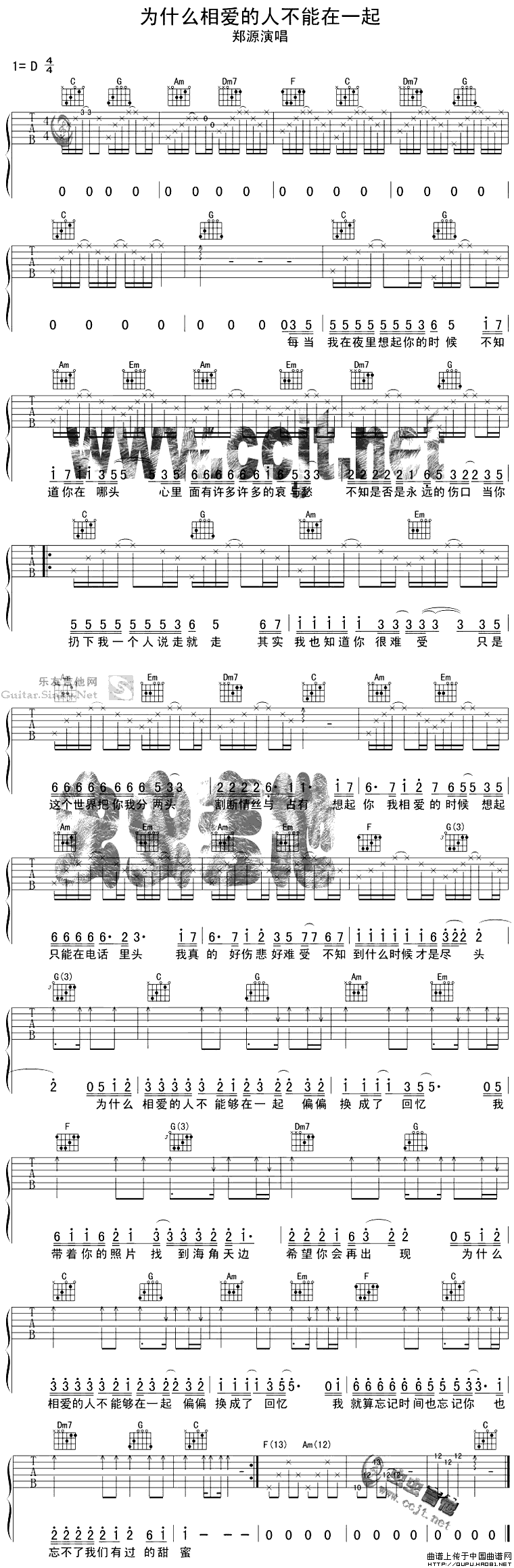 为什么相爱的人不能在一起