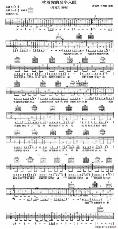 枕着你的名字入眠