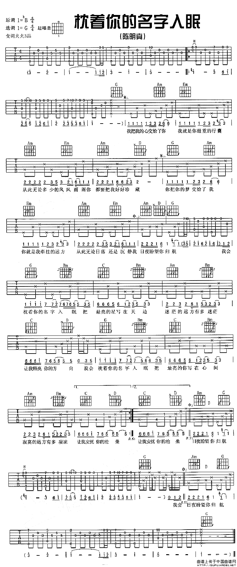 枕着你的名字入眠