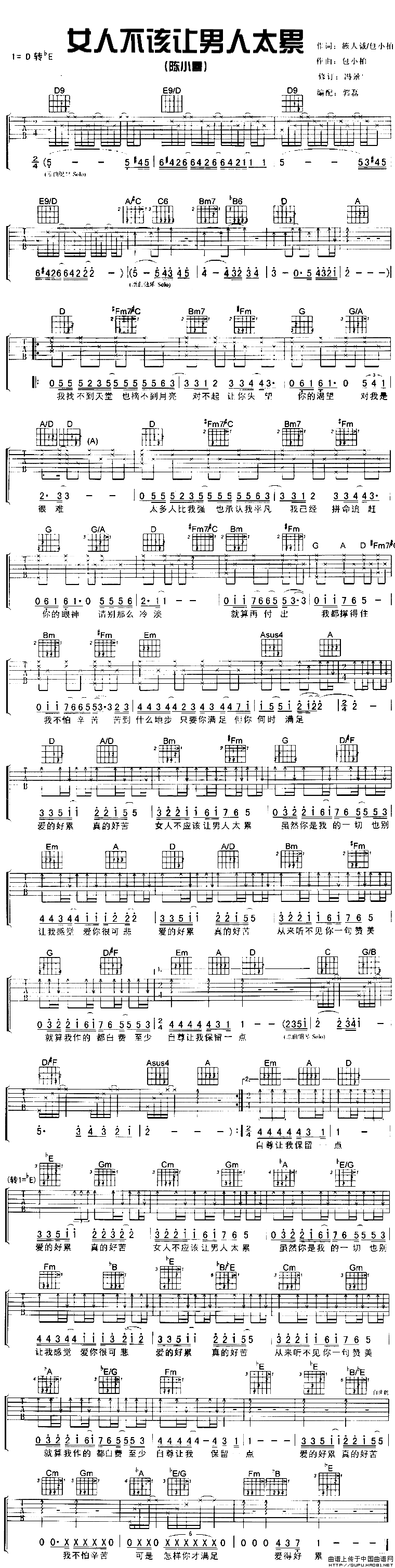 女人不该让男人太累