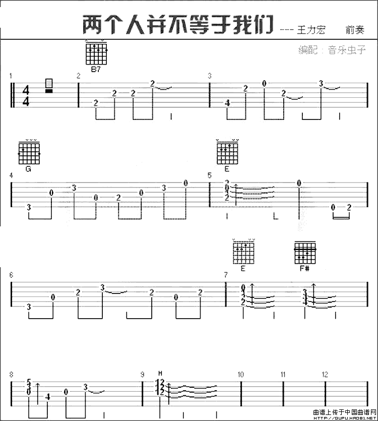 两个人不等于我们