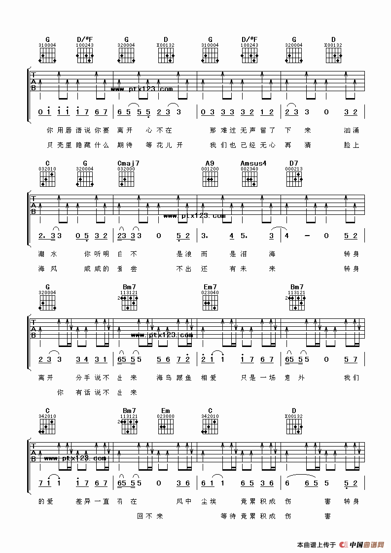 珊瑚海（阿潘编配版）