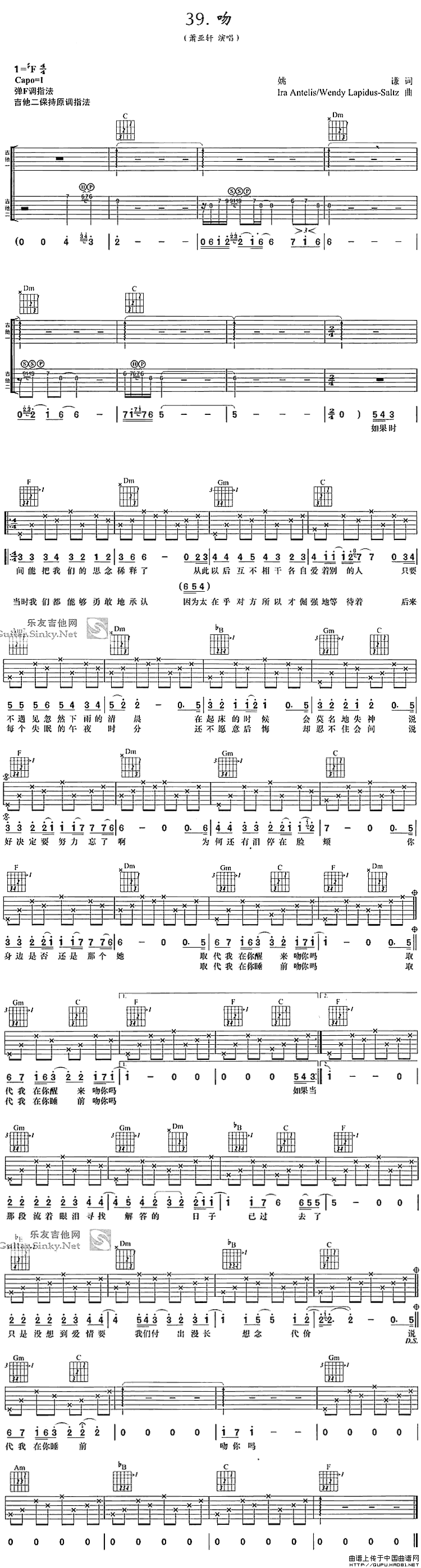 吻（萧亚轩演唱版）