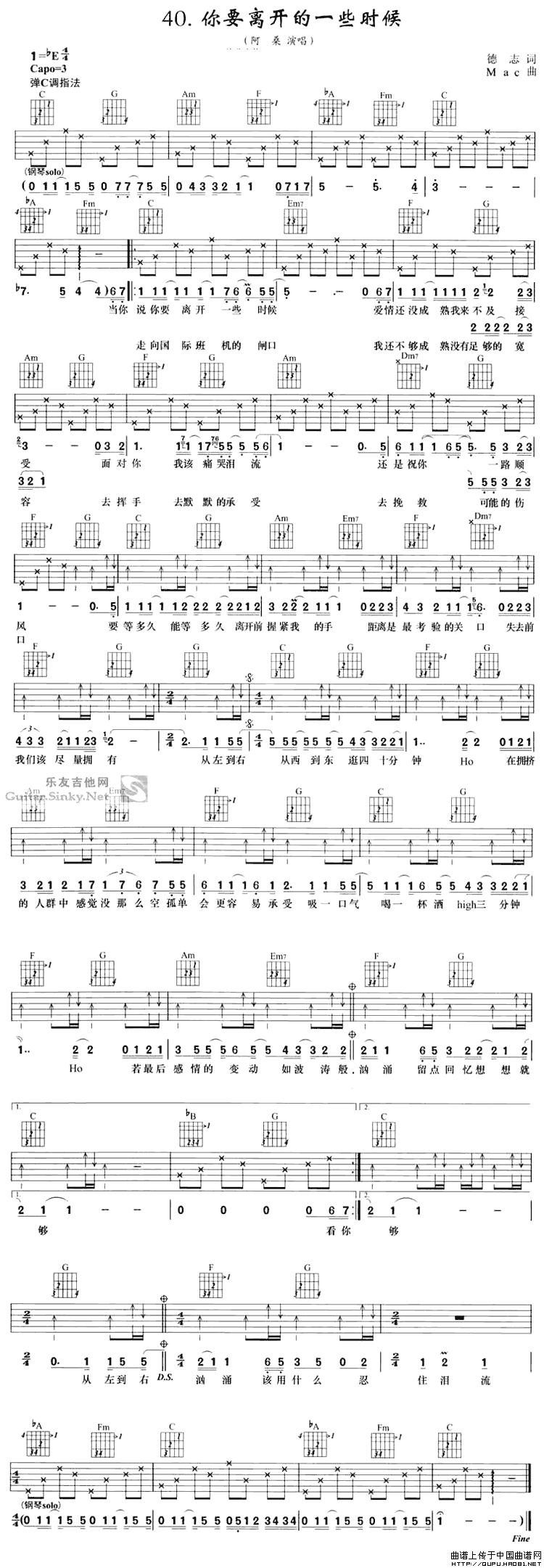 你要离开的一些时候