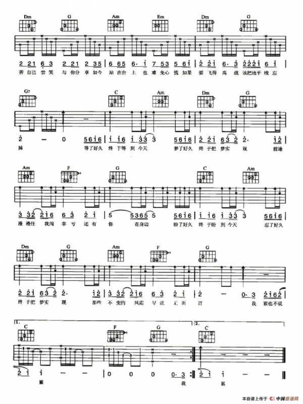 今天（陈乐融词 黄庆元曲）