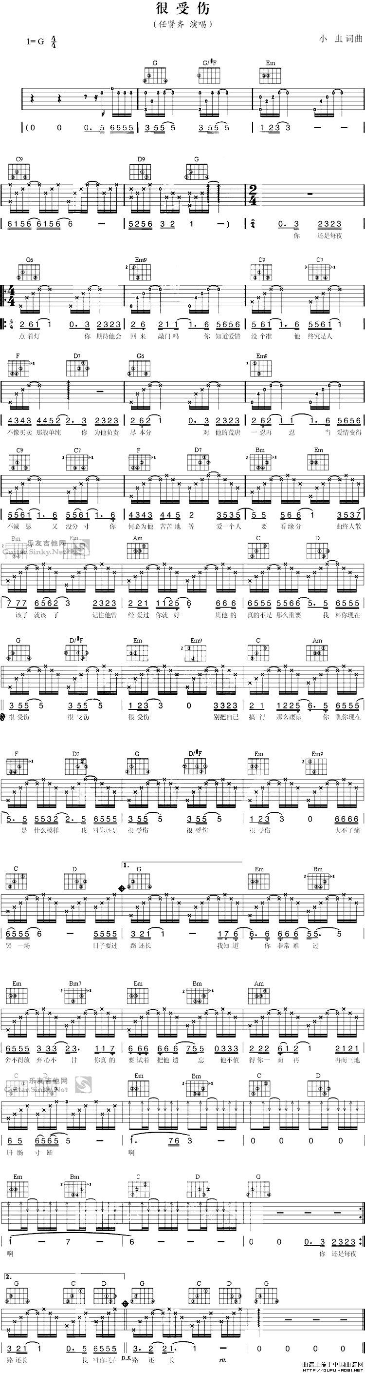 很受伤（任贤齐演唱版）