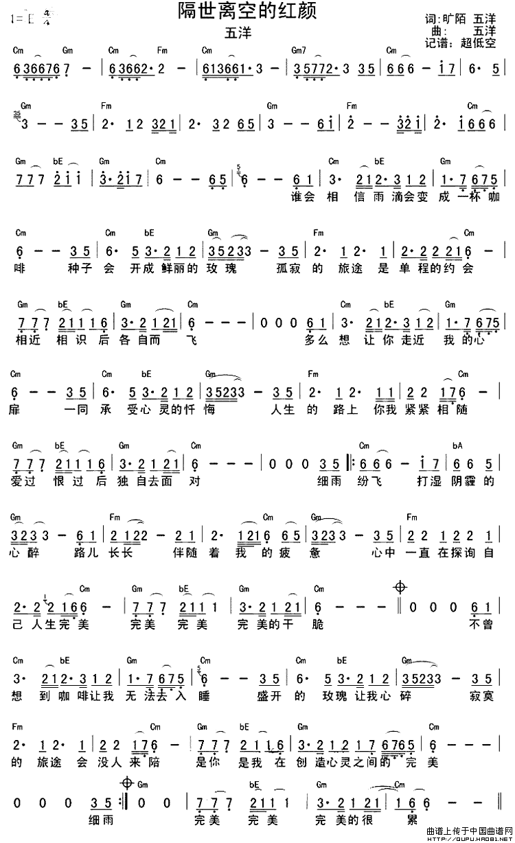 隔世离空的红颜