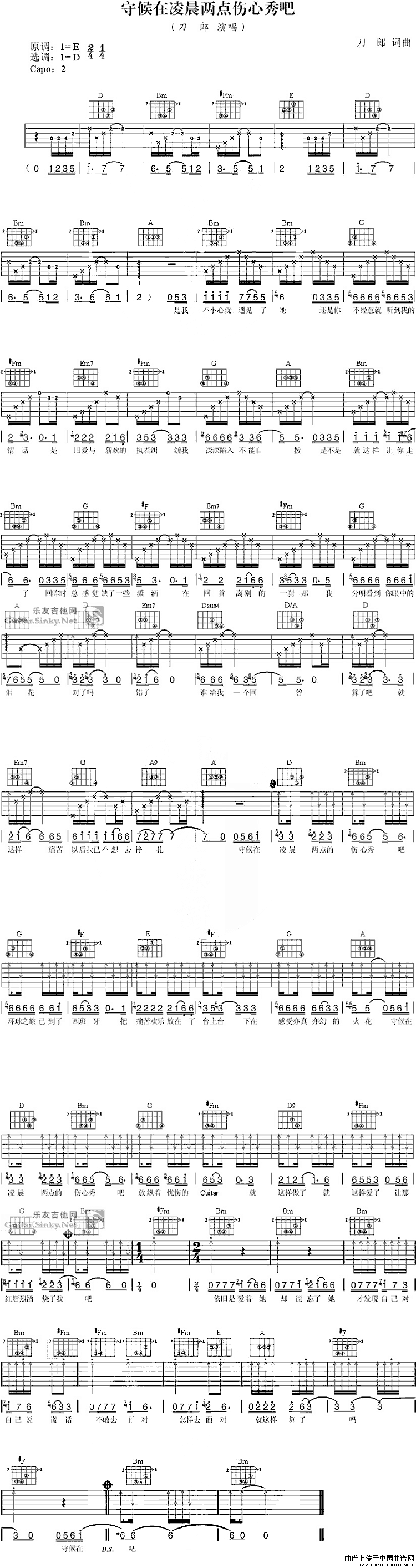 守候在凌晨两点的伤心秀吧