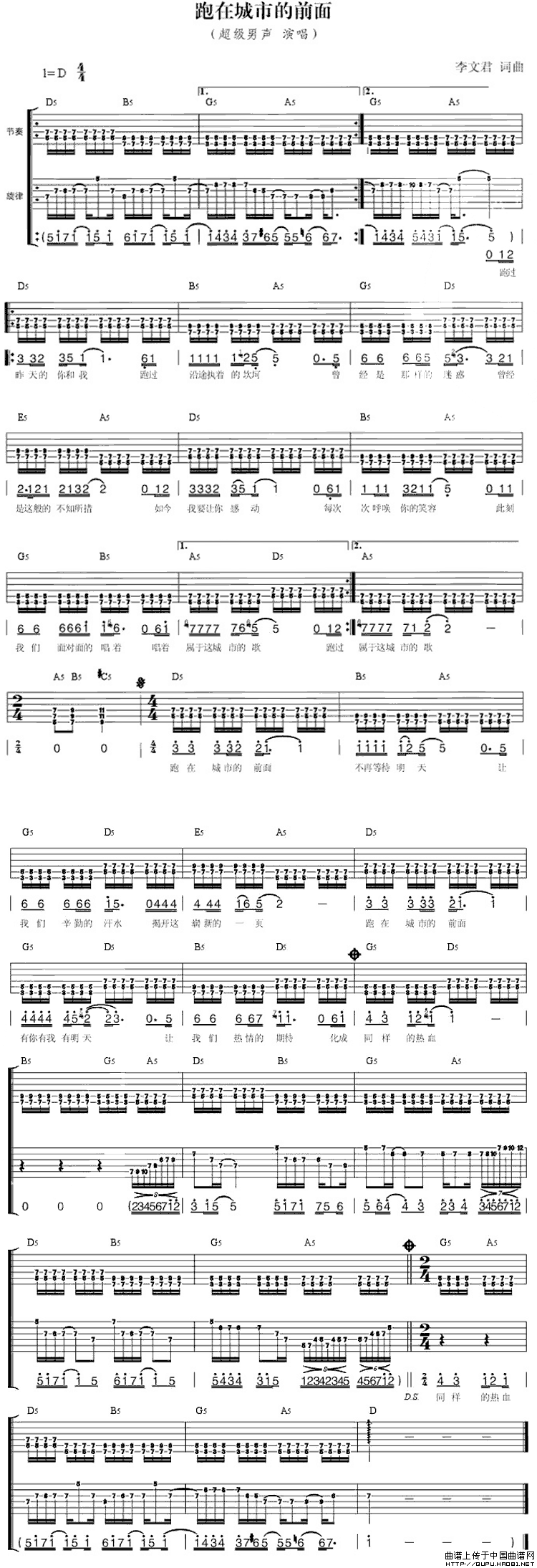 跑在城市的前面