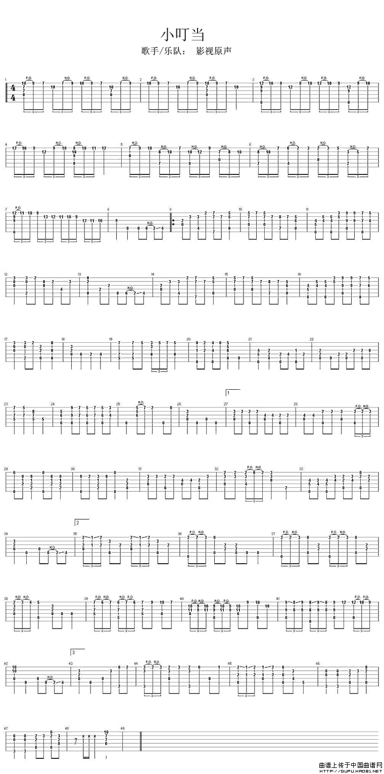 小叮当（指弹谱）