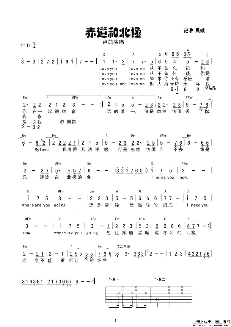 赤道与北极（带和弦简谱版）