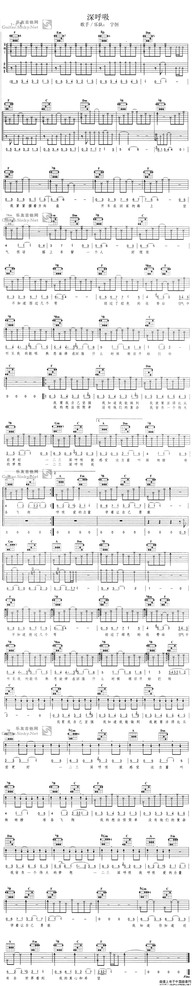 深呼吸（宇恒演唱版）