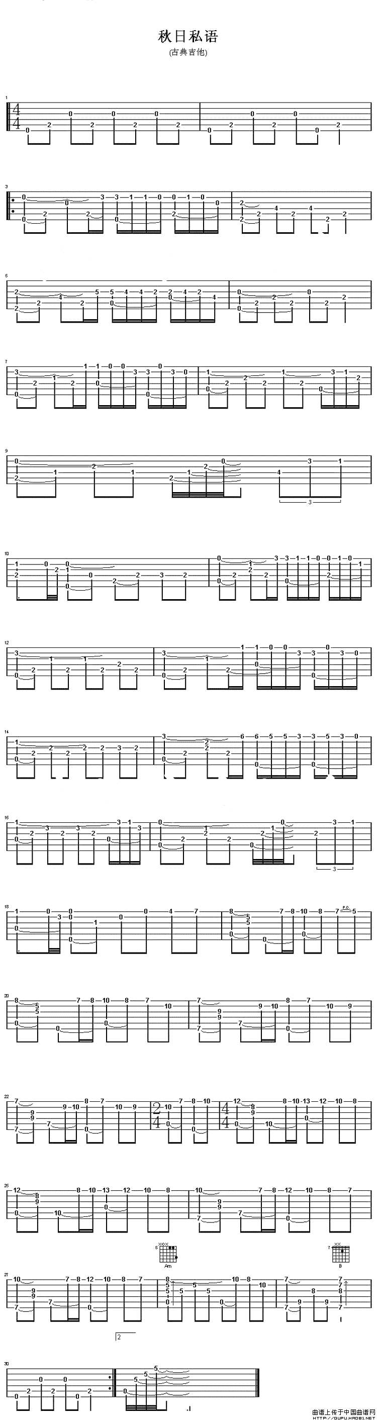 秋日私语（古典吉他）