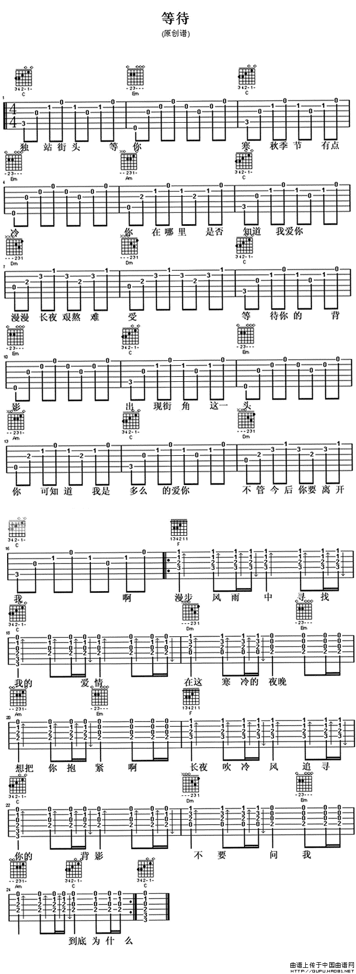 等待（网友原创）