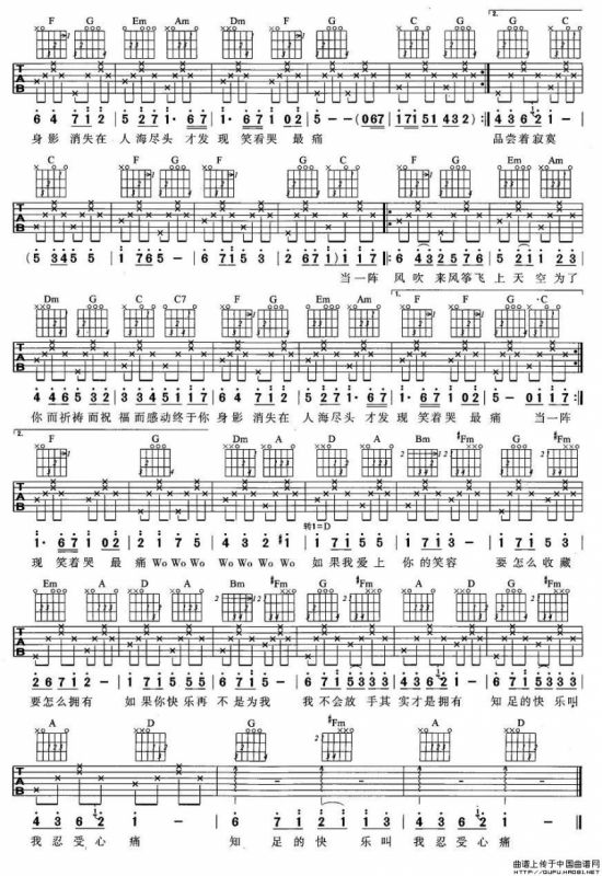 知足（3个版本）