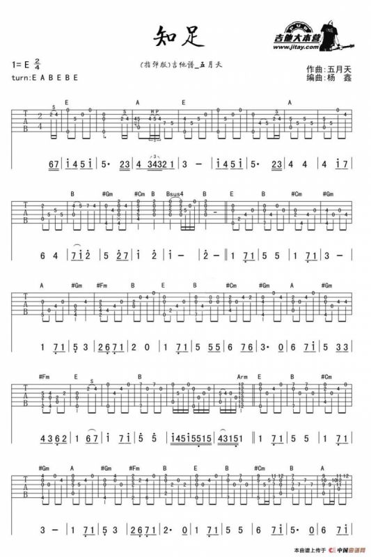 知足（3个版本）