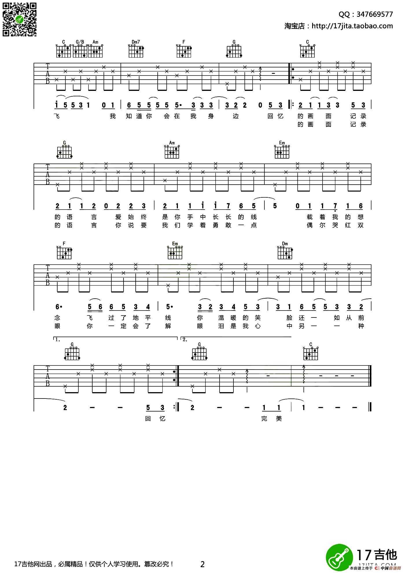 笔记（2个版本）