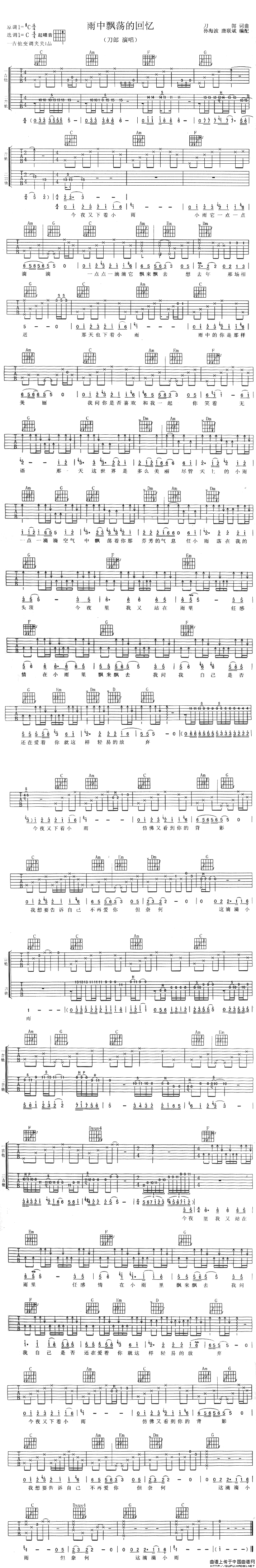 雨中飘荡的回忆