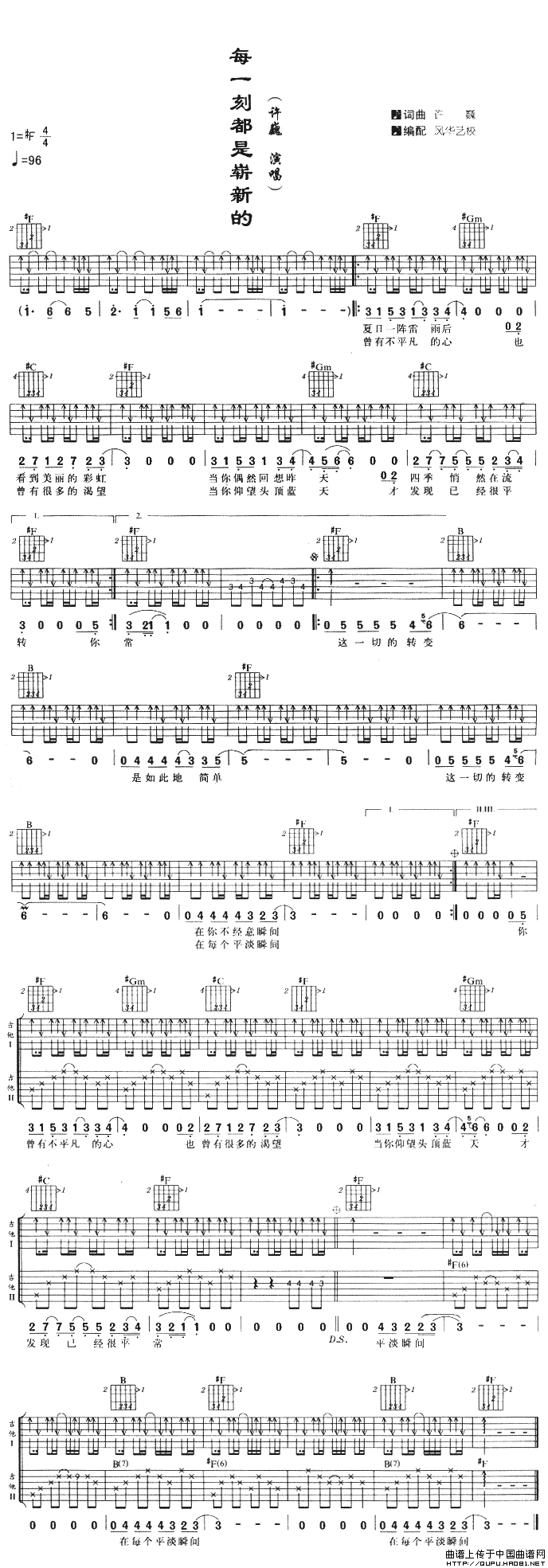 每一刻都是崭新的