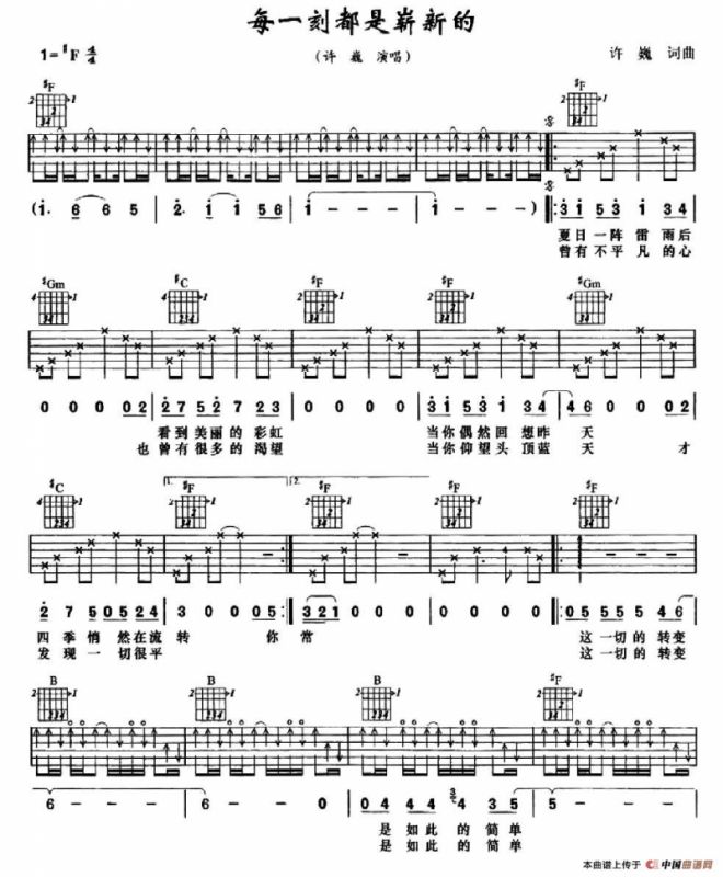 每一刻都是崭新的