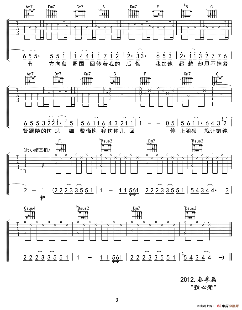 一路向北（方文山词 周杰伦曲）