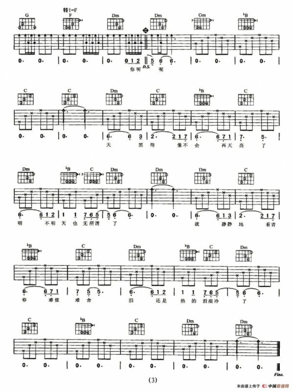 寂寞在唱歌（施人诚词）