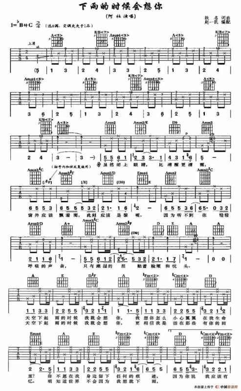 下雨的时候会想你