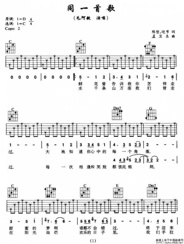 同一首歌（2个版本）