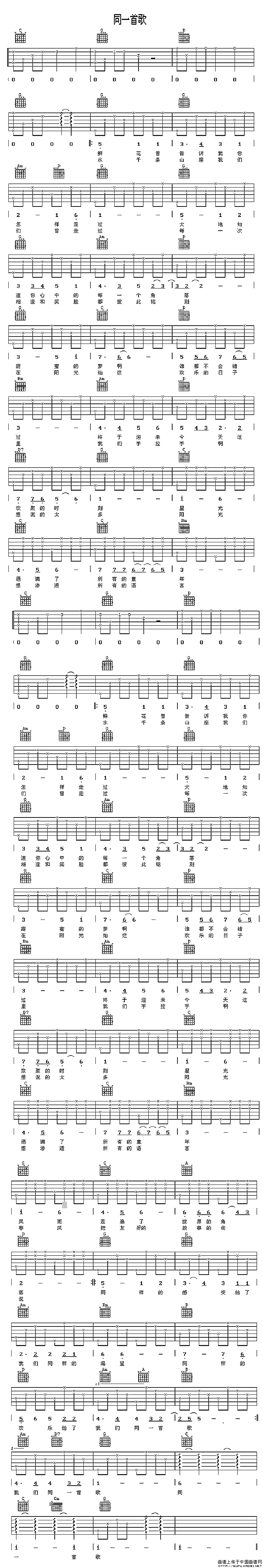 同一首歌（2个版本）