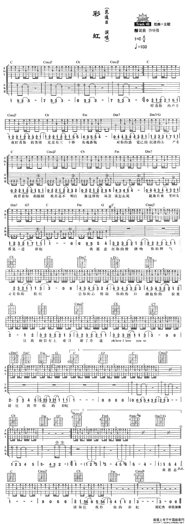 彩虹（范逸臣演唱版）