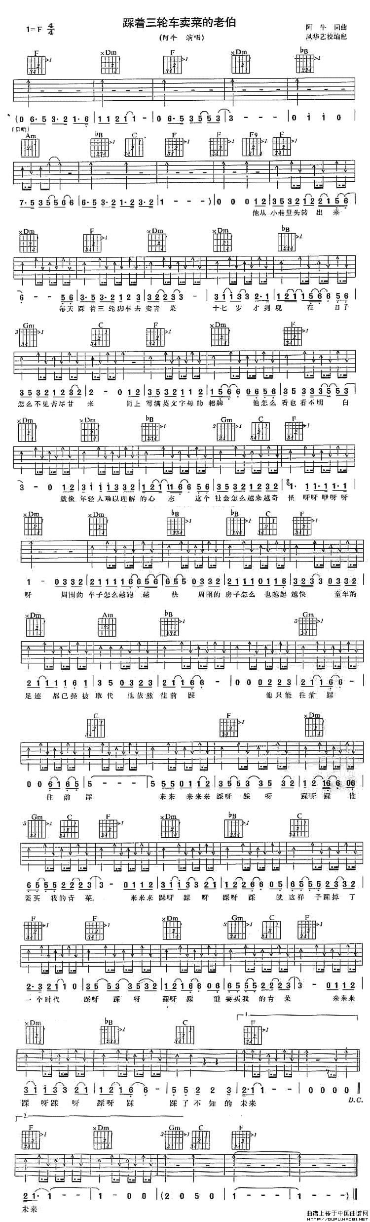 踩着三轮车卖菜的老伯