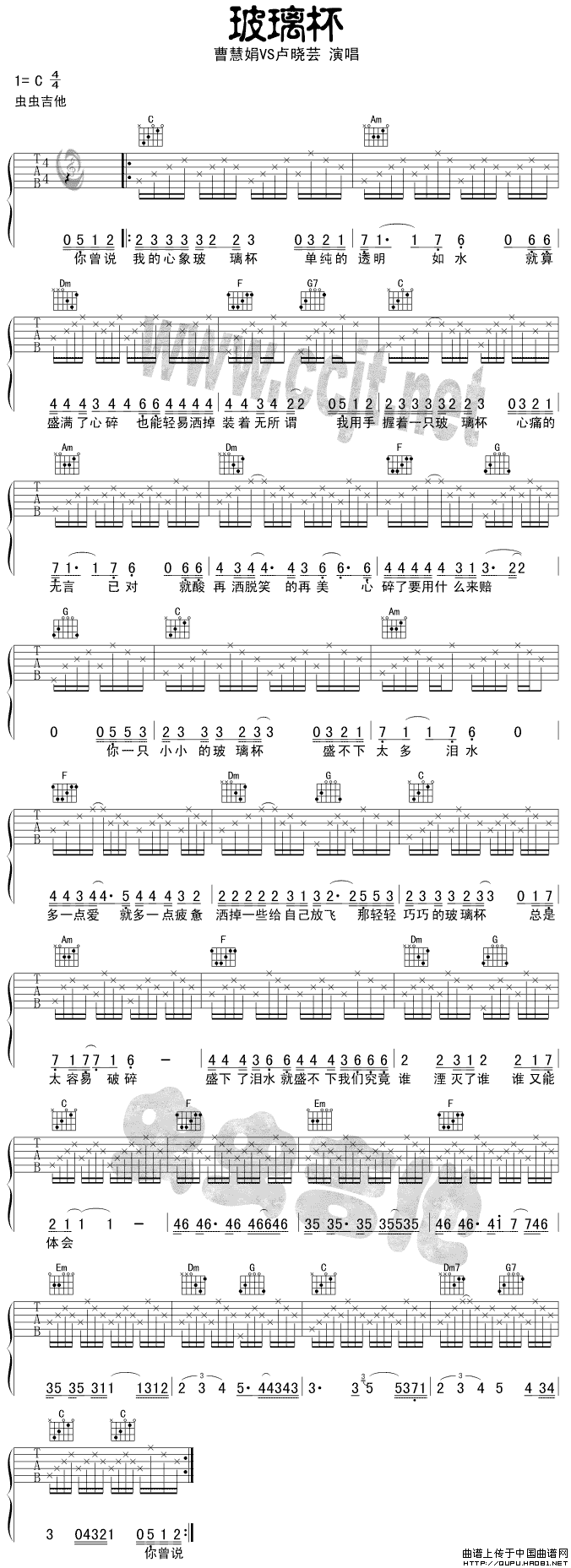 玻璃杯（版本一）