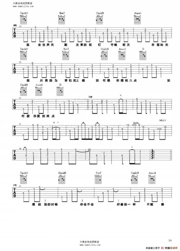 全世界失眠（3个版本）