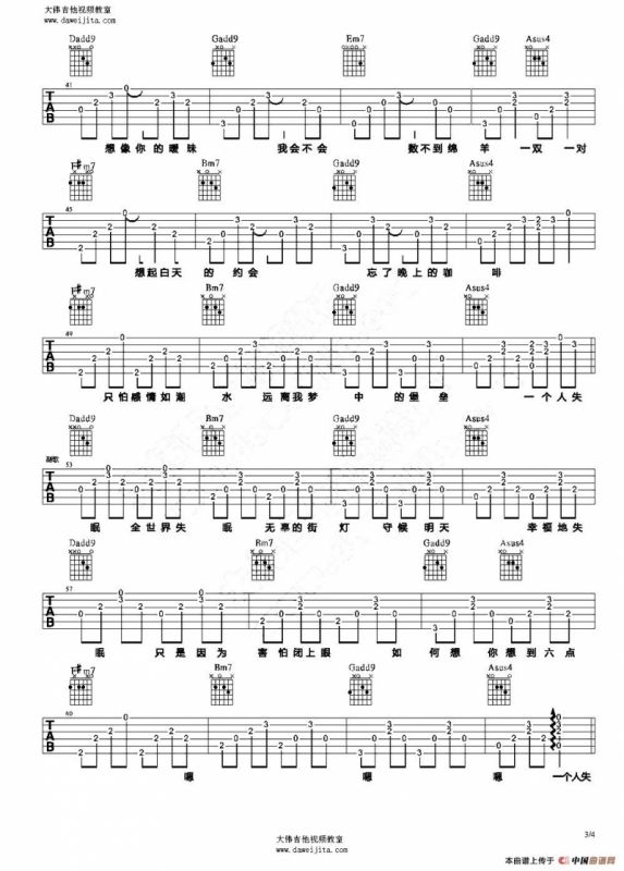 全世界失眠（3个版本）