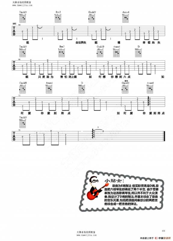 全世界失眠（3个版本）