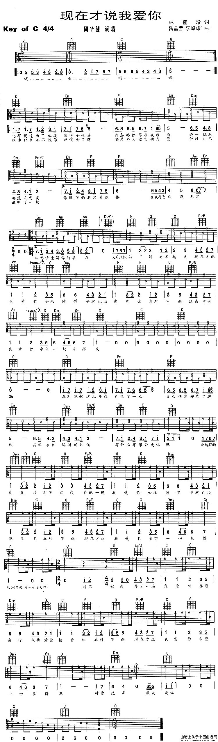 现在才说我爱你