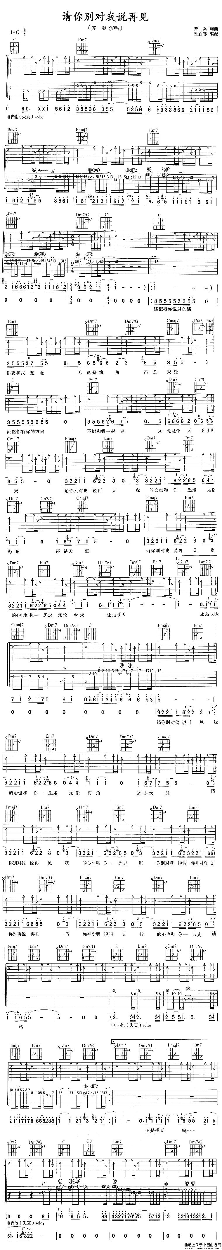 请你别对我说再见